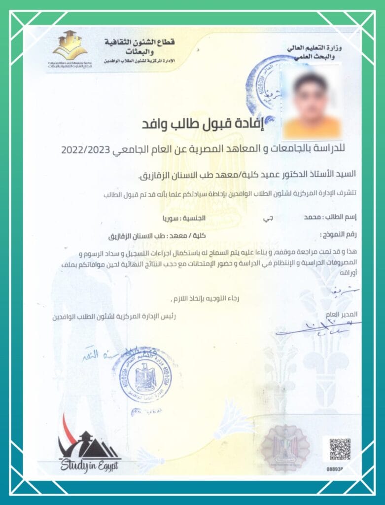 الشهادة الثانية والعشرين للقبولات الجامعية