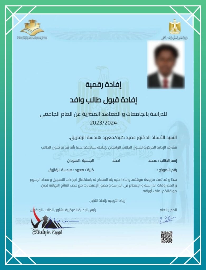 الشهادة التاسعة عشر للقبولات الجامعية