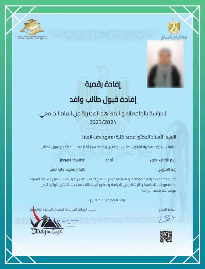 الشهادة الثالثة عشر للقبولات الجامعية