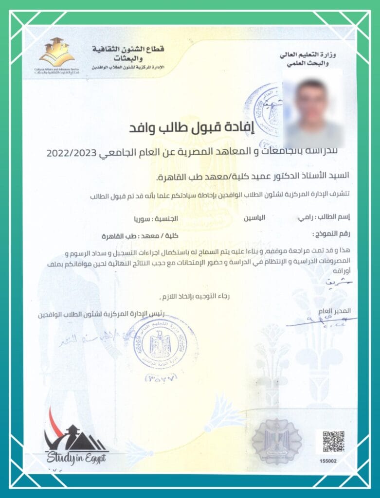 الشهادة التاسعه للقبولات الجامعية