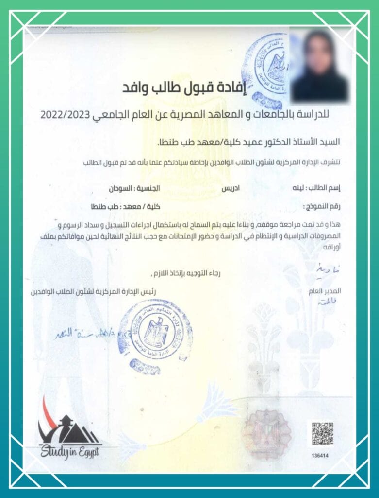 الشهادة السابعة للقبولات الجامعية