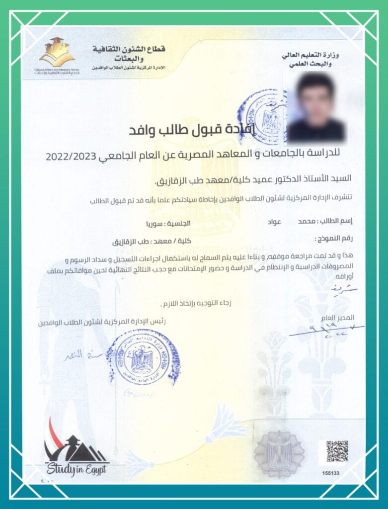 الشهادة الرابعه للقبولات الجامعية