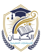 alkayan-wafdeen.com